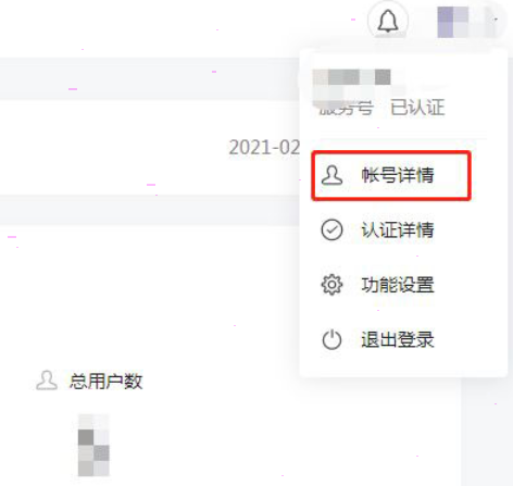 微信公众号客服电话修改方法分享