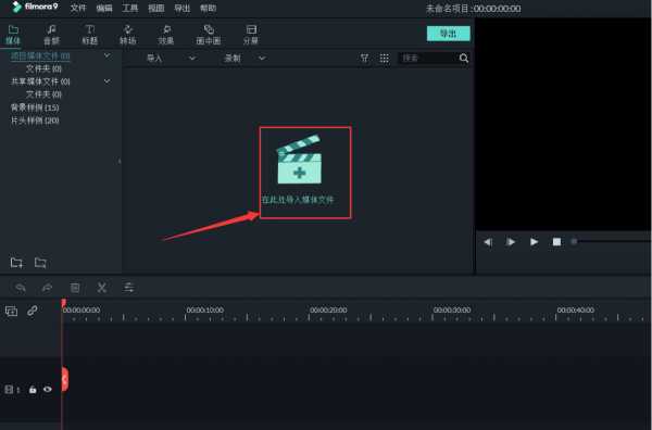 filmora怎样对视频调色