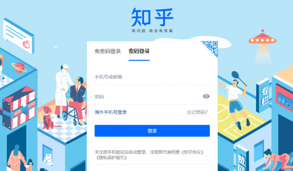 知乎黑名单查看教程分享