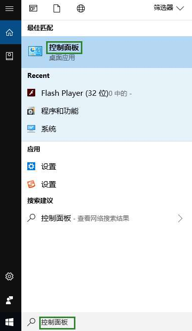 win10卸载flash player方法介绍