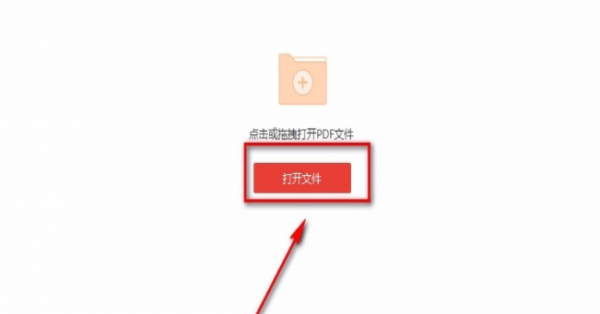 云动PDF阅读器pdf压缩功能使用步骤分享