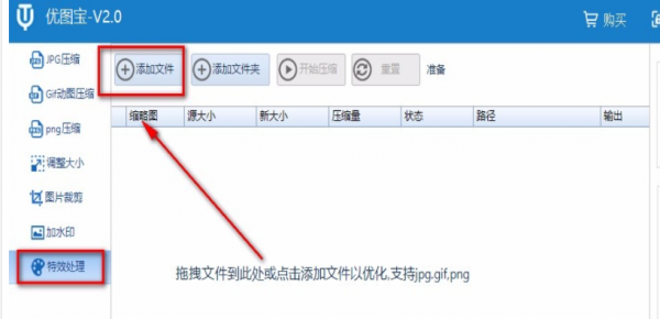 优图宝旋转图片使用教程分享