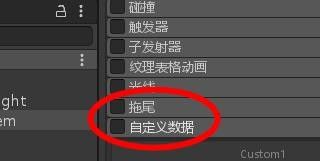 Unity设置粒子效果自定义数据方法分享