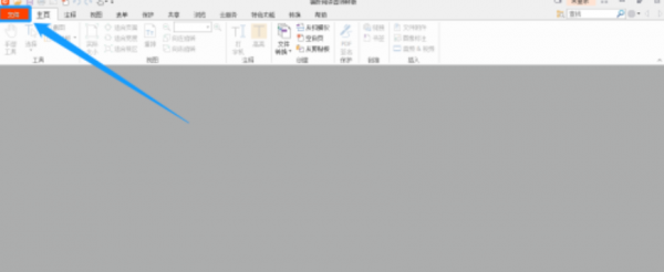 福昕阅读器自动隐藏状态栏启用教程介绍