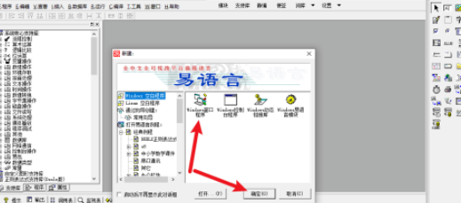 易语言设置标签教程介绍