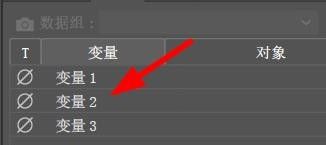 Illustrator调整变量选项流程分享