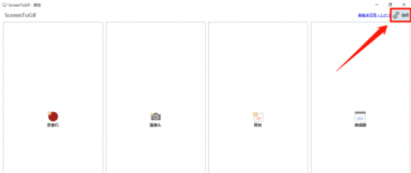 ScreenToGif设置扩展标题栏教程介绍