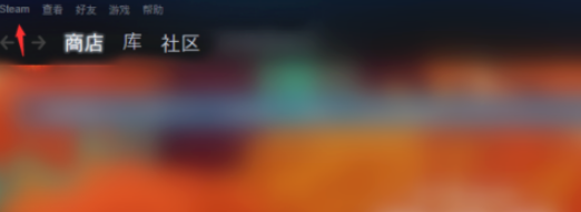 steam网页浏览器删除缓存流程介绍