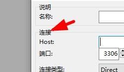 MySQL设置连接属性步骤介绍