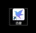 迅雷开启关联.ra后缀名文件方法分享