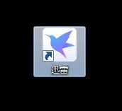 迅雷设置原始地址线程数教程分享