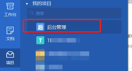 TAPD修改缺陷流程介绍