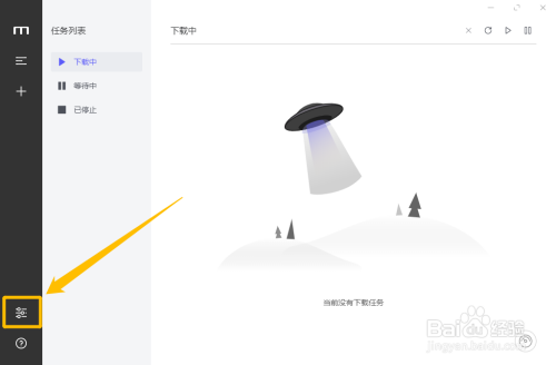 Motrix开启BT和DHT监听端口方法介绍