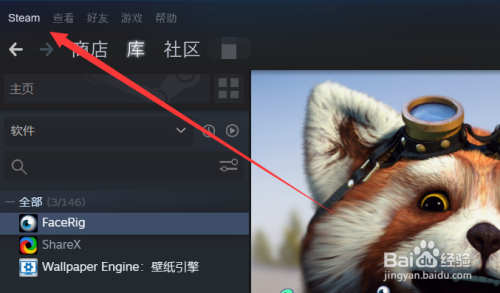 steam客户端网页浏览器主页设置步骤分享