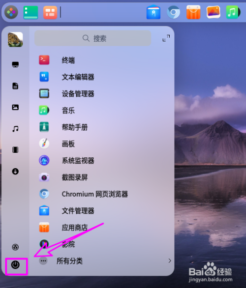 deepin20锁屏方法分享