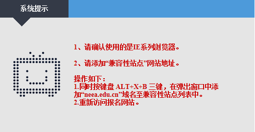 教师资格证考试报名浏览器不兼容怎么办