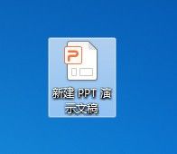 ppt垂直标尺开启教程分享