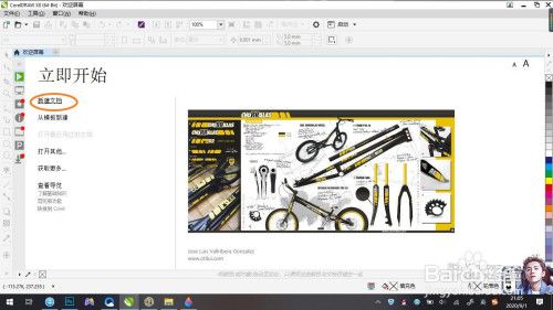 CDR制作单色蜡笔画样式图片方法介绍