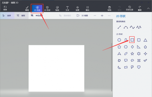 画图3D相框画法介绍