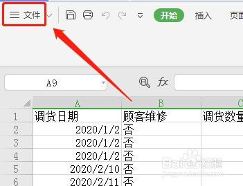 excel护眼模式开启步骤介绍