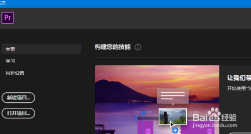 pr节目监视器设置循环播放步骤介绍