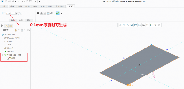 Creo模型属性精度调整步骤分享