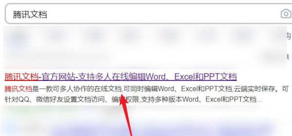 腾讯文档生成副本方法分享