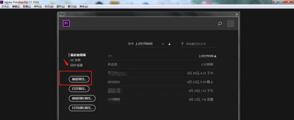 pr音频说唱效果添加教程介绍