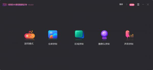 转转大师录屏软件关闭时取消弹出提示框方法分享