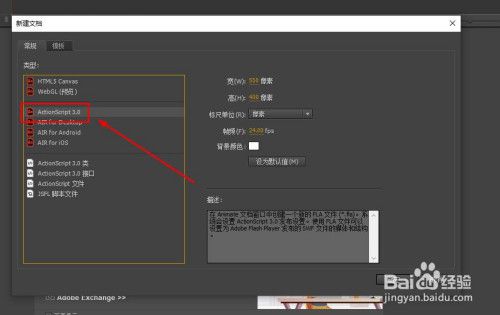 Animate设计跟随鼠标的直线教程介绍