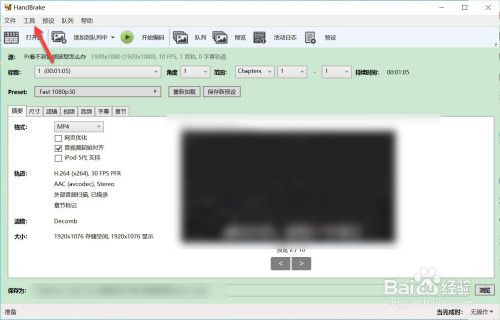 HandBrake禁止编码时进入睡眠状态教程