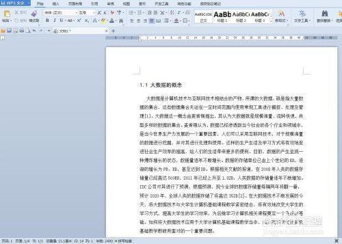 wps把文章导出为图片格式步骤介绍