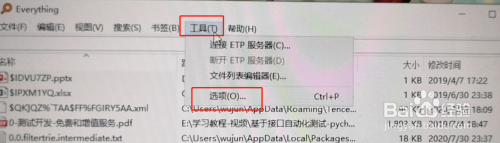 everything快速找到文件方法分享