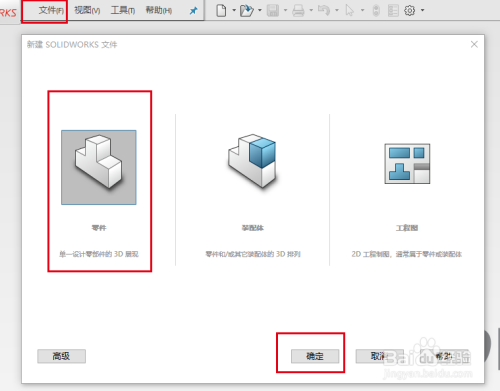 SolidWorks快速制作45度管子方法分享