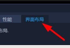 VideoStudio界面布局设定方法