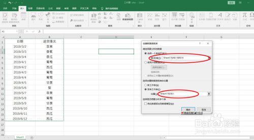 Excel制作数据透视表方法介绍