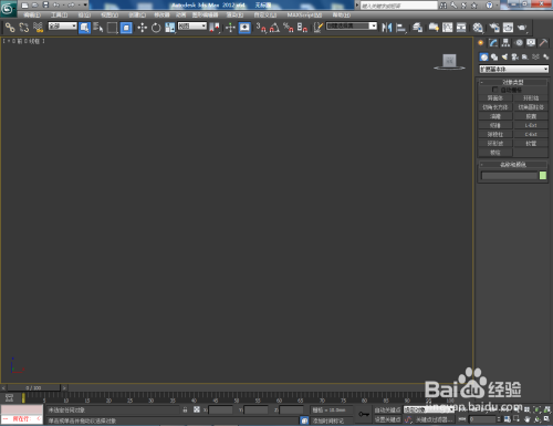 3Dmax制作长方体方法分享