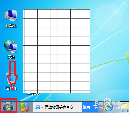 Windows系统添加天气预报方法介绍