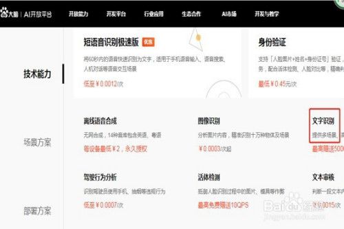 用Python人工智能识别图片方法分享
