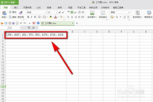 拆分excel中单元格数据方法介绍