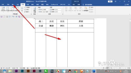 Word表格怎么加入复选框