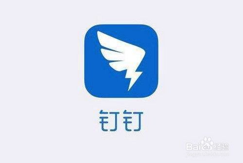 钉钉电脑版如何更改昵称