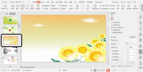 PPT幻灯片怎么插入七边形