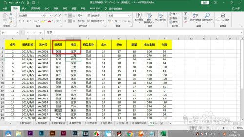 Excel怎么设置自定义排序