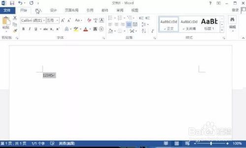如何使用好Word