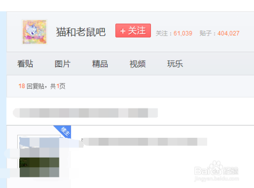 百度贴吧怎么发送动态图片