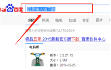 电脑五笔输入法如何设置
