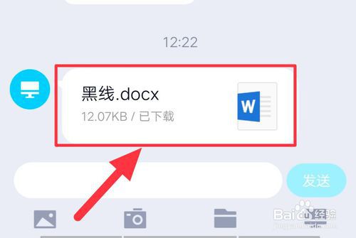 word中的黑线如何删掉