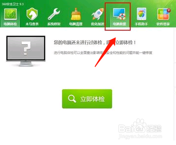 怎么去掉电脑桌面图标上箭头
