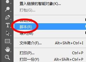 PS怎么将文件载入堆栈